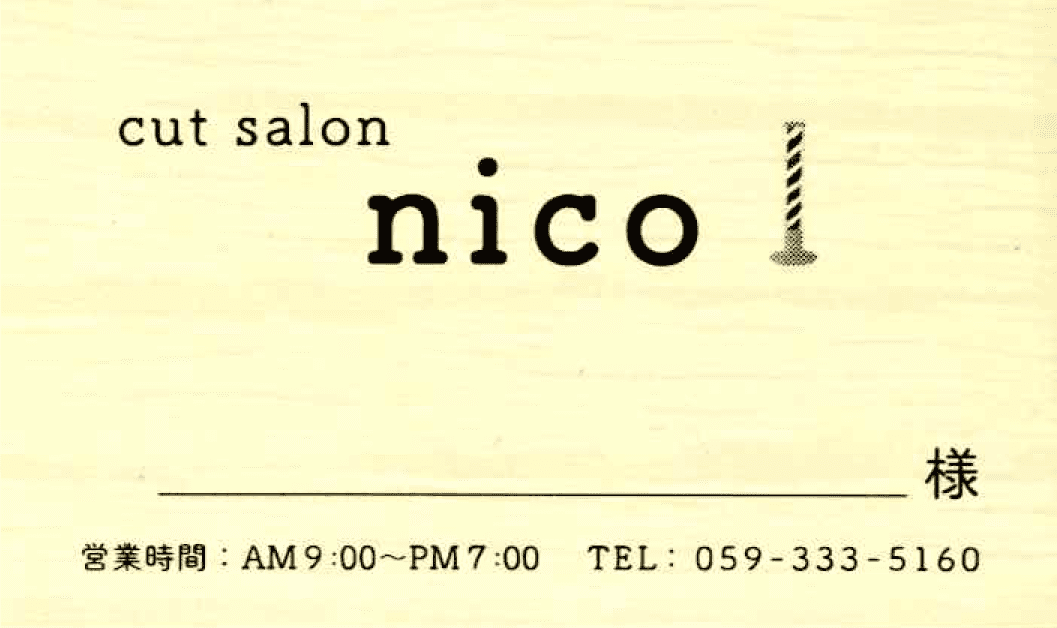 カードの表側の写真